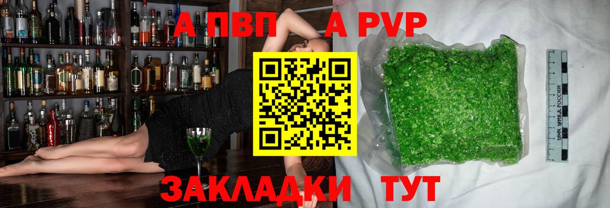 A PVP Crystall  Вход с VPN  Лесной  A-PVP крисы CK  APVP  A PVP кристаллы 