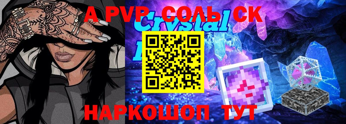 Альфа ПВП кристаллы Лесной