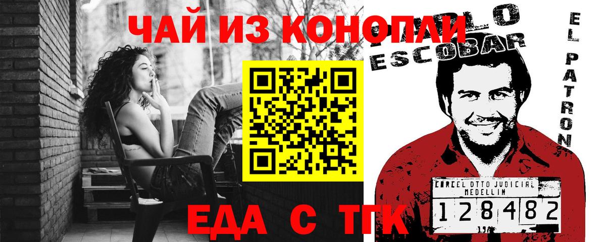 Cannafood конопля  Вход с VPN  Лесной 