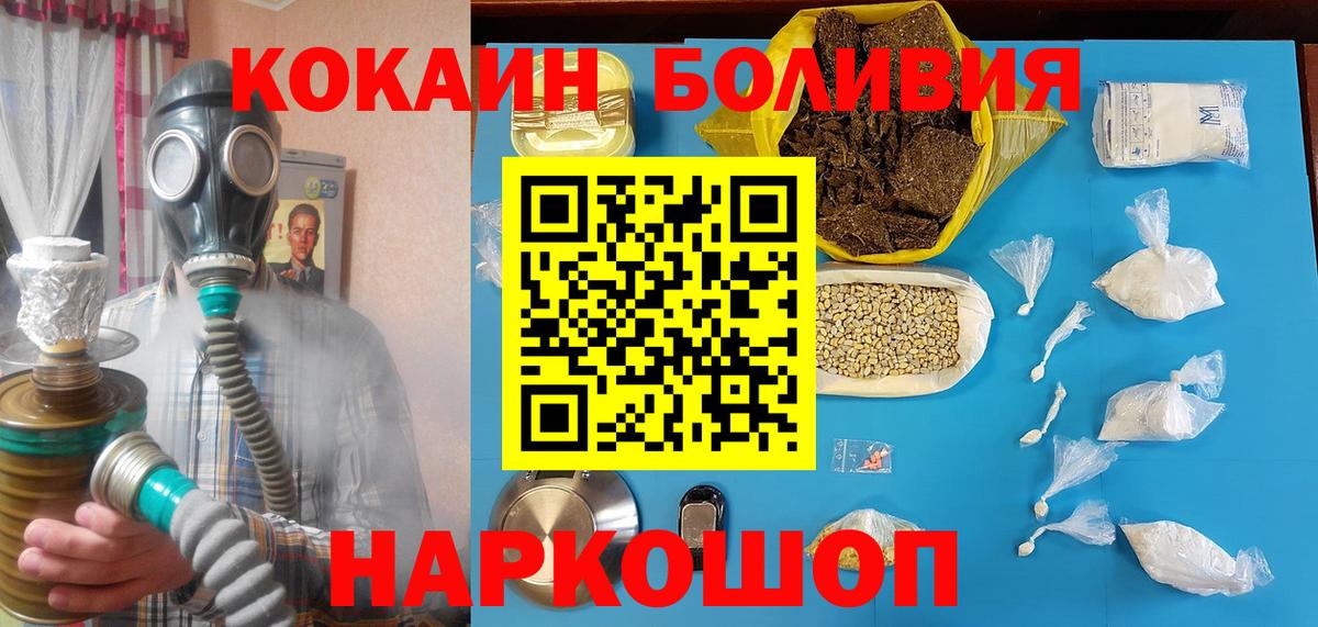 Cocaine  Cocaine FishScale  Лесной  Вход с VPN  COCAIN 97% 