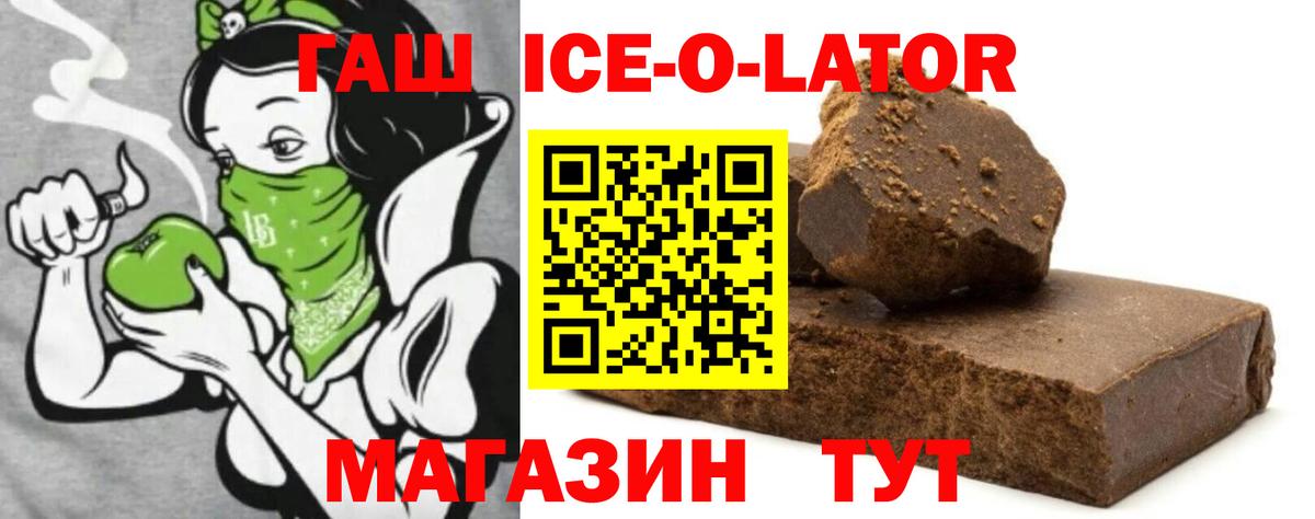 Лесной  ГАШИШ гарик  Вход с VPN  ГАШИШ  ГАШИШ Premium 