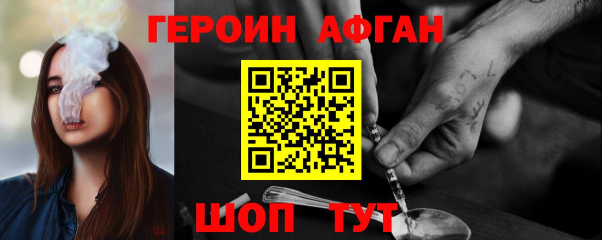 Героин  Вход с VPN  Лесной  Героин гречка 