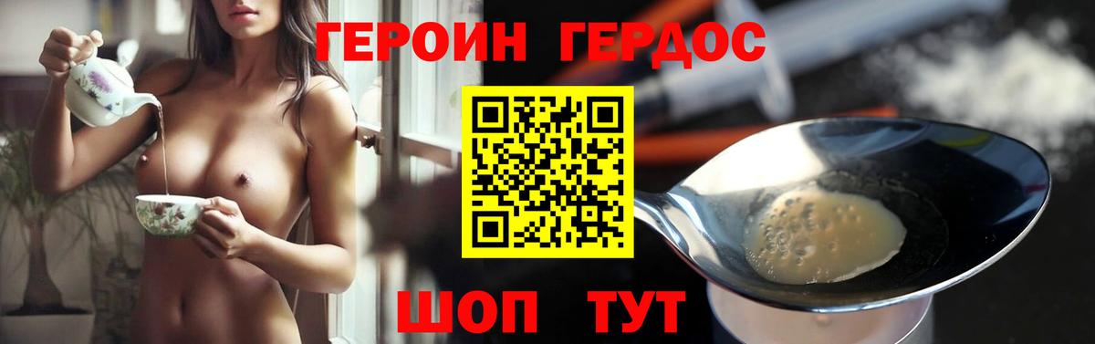 Героин Афган Лесной