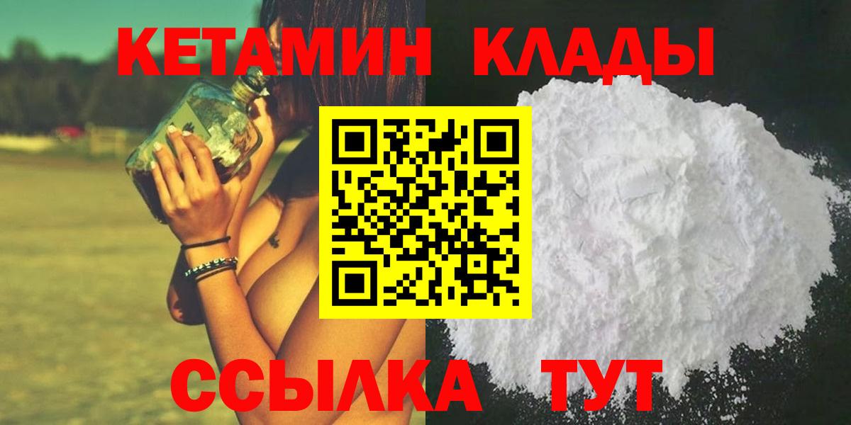 Кетамин VHQ Лесной