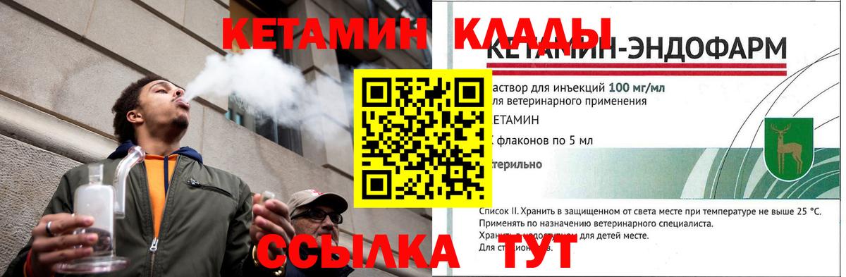 КЕТАМИН VHQ  КЕТАМИН ketamine  Лесной  Вход с VPN 