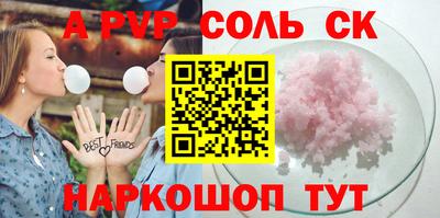 соль курить ск Ипатово