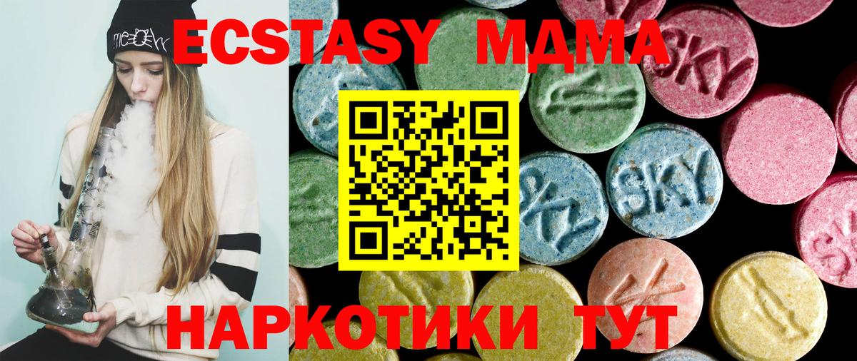 МДМА Molly  Вход с VPN  МДМА  Лесной 