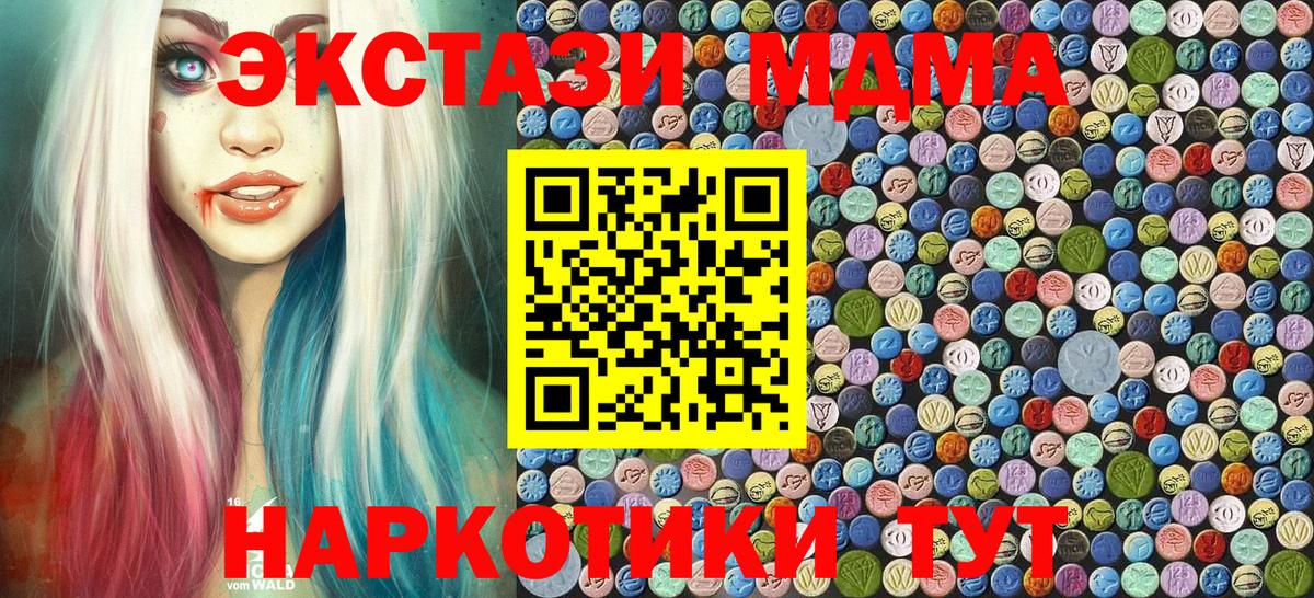 МДМА VHQ Лесной