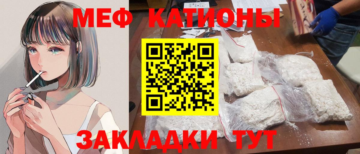 Мефедрон мука Лесной