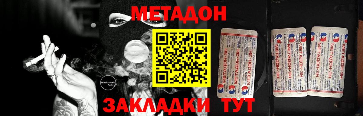 Метадон кристалл  Метадон белоснежный  Вход с VPN  ссылка на мегу как зайти  Лесной 