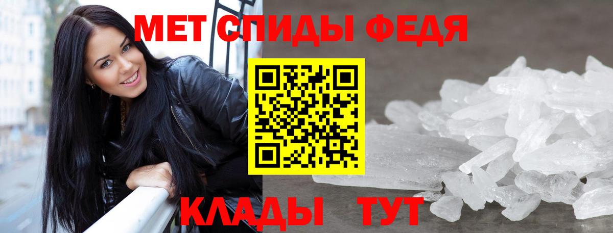 МЕТАМФЕТАМИН Декстрометамфетамин 99.9% Лесной
