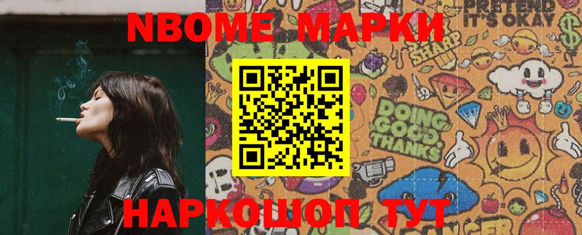Лесной  что такое   Вход с VPN  Марки 25I-NBOMe 1500мкг 